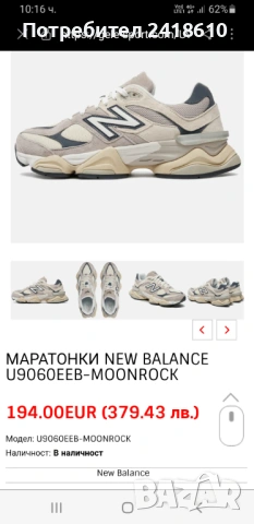 New Balance 9060 Womens Size 40/25см UK 6.5 US 7 ОРИГИНАЛ! Дамски Маратонки, снимка 14 - Кецове - 53384686