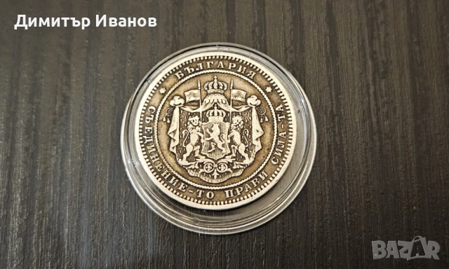 2 лева 1882 г., снимка 2 - Нумизматика и бонистика - 53536263