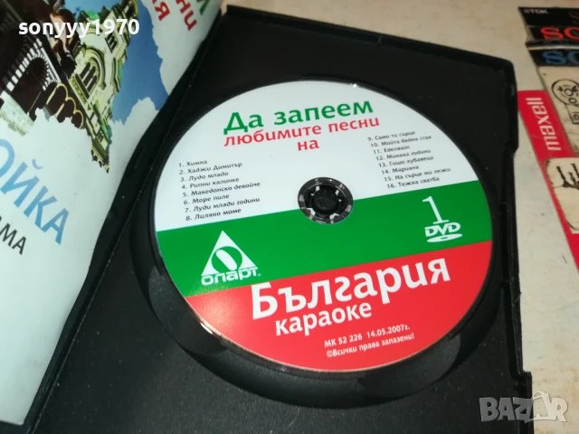 БГ КАРАОКЕ 1 ДВД 1806251155, снимка 4 - DVD дискове - 50708924