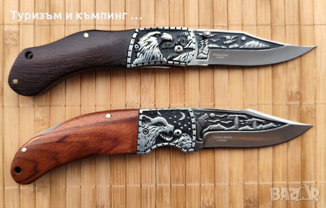 Сгъваем джобен нож Орел / Вълк, снимка 2 - Ножове - 28502715