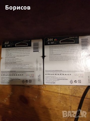 оргинални черна и цветна мастилници за принтери НР, снимка 2 - Принтери, копири, скенери - 34560624