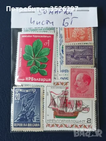 Чисти марки за попълване на колекция, снимка 3 - Филателия - 56214102