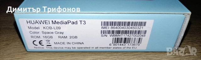 Таблет Huawei MediaPad T3 8.0, снимка 4 - Таблети - 53219595