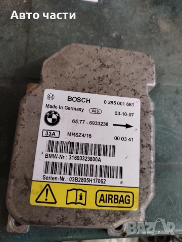 AIRBAG модул BMW X5 E53 3.0 I 231 конски сили 0285001681

