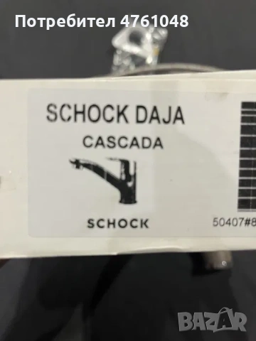 Кухненски смесител Schock Daja Cascada, снимка 7 - Смесители - 53782782