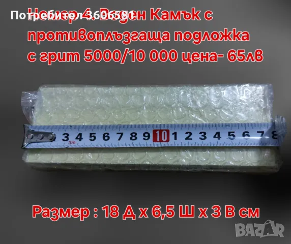 Заточващи Японски водни камъни с грит от 240 до 10 000#, снимка 10 - Други - 39260593