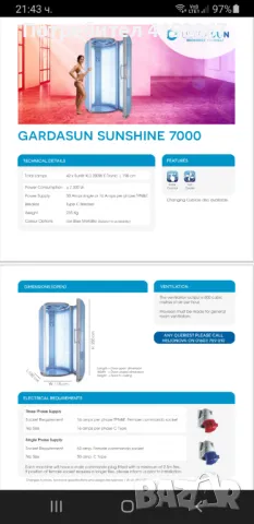 Солариум, снимка 2 - Солариуми - 49935686