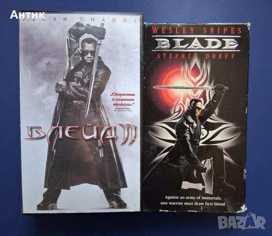 Видеокасети VHS Блейд 1 - 2 Част