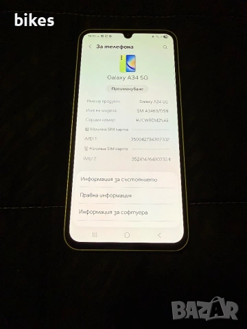 Samsung galaxy a34 5G ГАРАНЦИОНЕН, снимка 2 - Samsung - 53012930