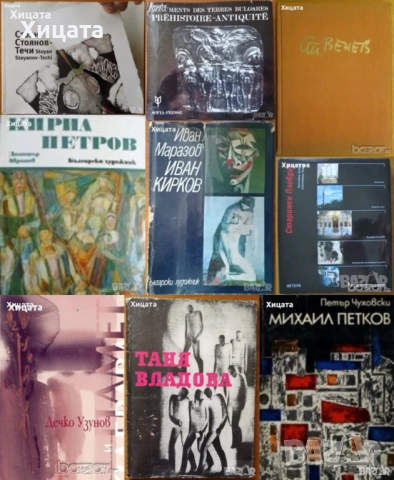 Дечко Узунов;Стоян Стоянов-Течи;Кирил Петров;Стоян Венев;Иван Кирков;Таня Владова;Михаил Петков