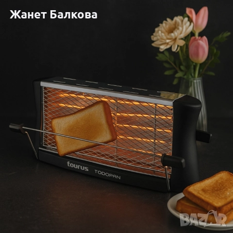 Тостер - Taurus Todopan, 700W Неръждаема стомана