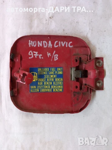 Капачка резервоар за Хонда Сивик 1997г. хечбек , снимка 2 - Части - 50805427