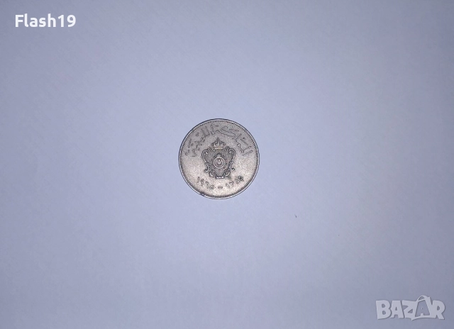Либия 100 милема 1965