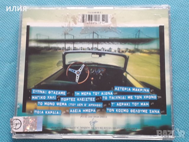 Γιώργος Δημητριάδης Και Οι Μικροί Ήρωες – 2000 - Ξύπνα! Φτάσαμε(Rock), снимка 3 - CD дискове - 42468558