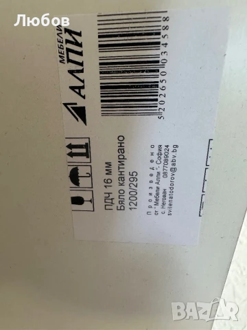 Рафтове за стена и Конзоли, снимка 6 - Етажерки - 50915316