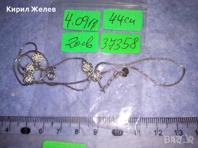 СРЕБЪРНО ФЕШЪН АРТ КОЛИЕ СРЕБРО 925 Част От КОМПЛЕКТ с БЯЛ ЕМАЙЛ и КРИСТАЛИ 37358, снимка 5 - Колиета, медальони, синджири - 40488246