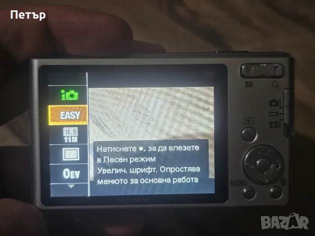 Sony Cyber-shot DSC-W530 14.1MP – нова батерия + 2GB карта + чантичка, снимка 3 - Фотоапарати - 55730330