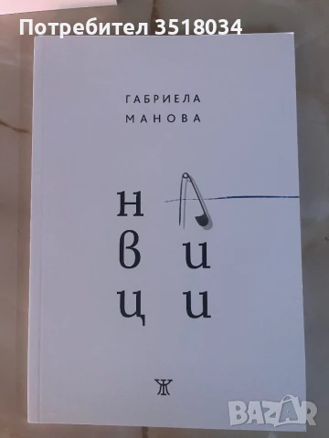 Различен жанр книги, снимка 2 - Художествена литература - 51115712