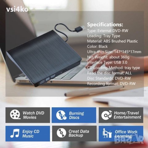 Външна CD/DVD записвачка, снимка 3 - Други - 39571944