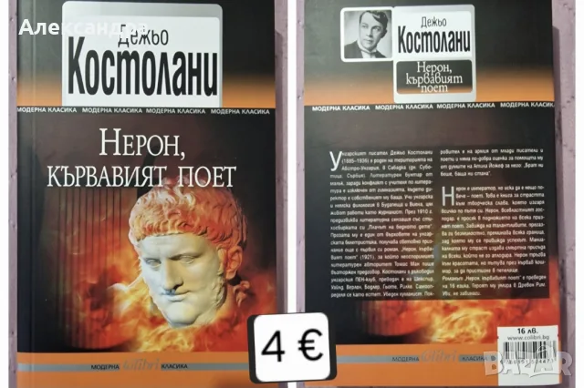 Съвременна художествена проза, снимка 14 - Художествена литература - 56172539