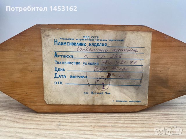 Руска дървена склуптура, снимка 3 - Антикварни и старинни предмети - 41499231