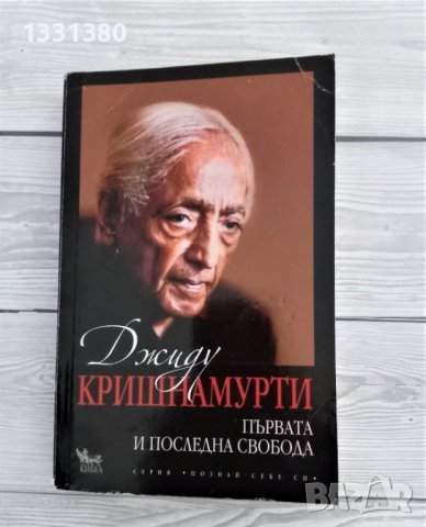 Книги 1 - Заглавия и цени в описанието , снимка 11 - Специализирана литература - 41016183