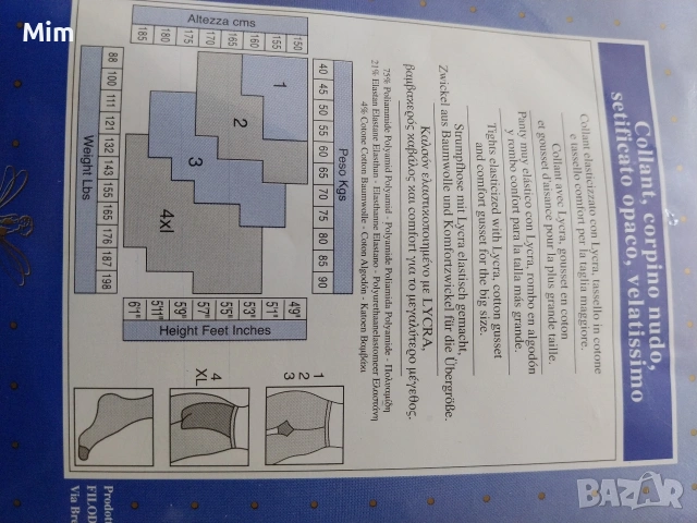 DIVA13 den 4XL Дамски чорапогащник ликра , снимка 6 - Бельо - 53656285