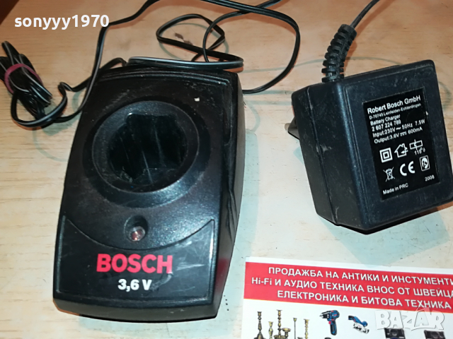 bosch 3,6v charger germany 1604221538