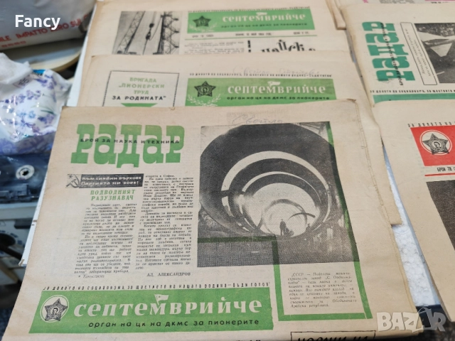 Вестник Септемврийче 1963-64-65 г, снимка 6 - Колекции - 52159955