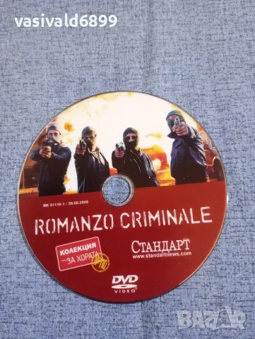 "ROMANZO CRIMINALE", снимка 3 - DVD филми - 50180120