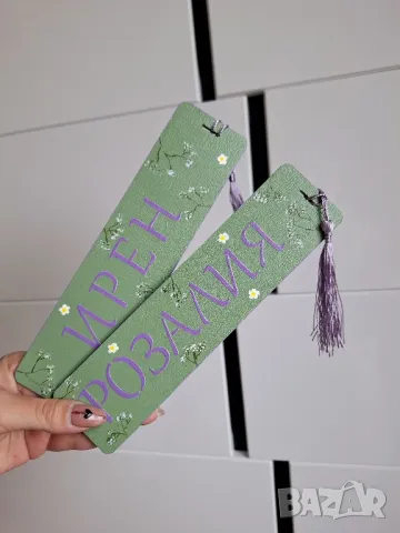 Bookmarks с релефни надписи/имена/зодии, снимка 8 - Художествена литература - 49459954