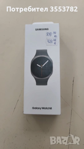 Продавам 3 броя нови смарт часовници