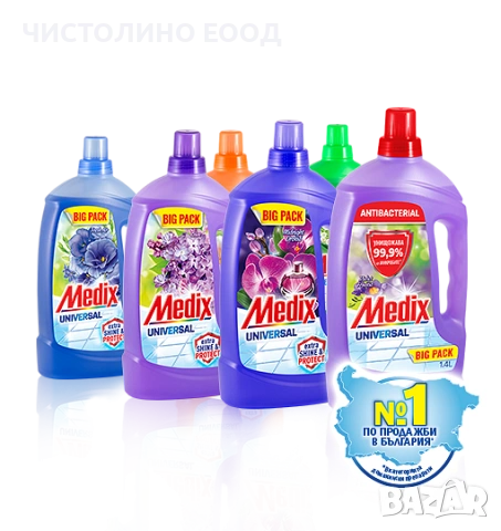 Почистващи препарати и консумативи  за офиси ,предприятия, снимка 14 - Препарати за почистване - 53074711