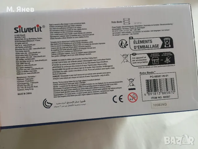 Интерактивен робот Silverlit YCOO - Robo Beats, снимка 2 - Музикални играчки - 49333283