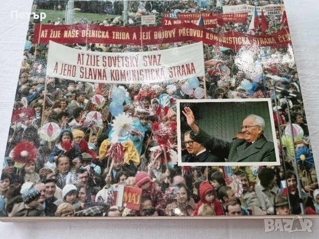 Густав Хусак-фотоалбум с автобиография-антикварна, снимка 3 - Енциклопедии, справочници - 41706070