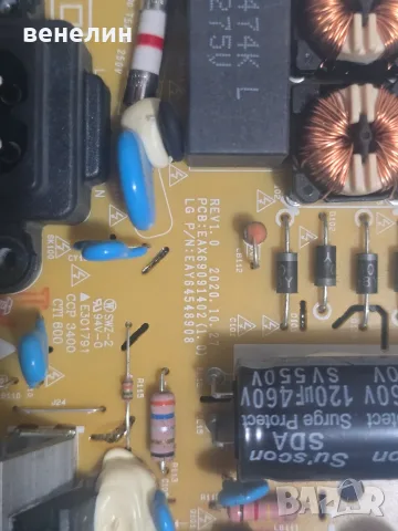 Power board EAX69091402, Mainboard EAX68167603 от LG 32LM6370PLA, снимка 4 - Части и Платки - 56002108