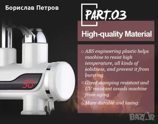 Смесител за вода с нагревател за мигновено загряване 3000W - ИЗБОР НА Вариант: За плот или за стена, снимка 11 - Смесители - 55768205