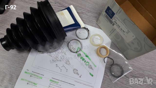 A0003301685**NEU**MERCEDES-BENZ**МАНШОН ЗА ПОЛУОСКА **, снимка 4 - Части - 40952770