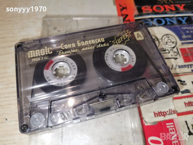СОНЯ БАЛЕВСКА-ОРИГИНАЛНА КАСЕТА 2212250950