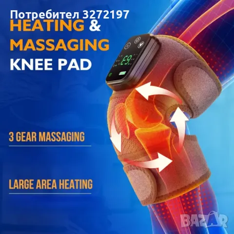 USB презареждащ се мултифункционален масажор,с 3 регулируеми нива, вибрационен масаж,отопляем, снимка 4 - Масажори - 48098479