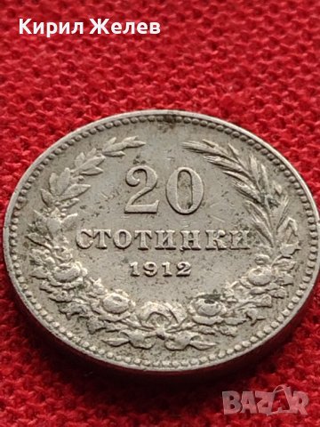 МОНЕТА 20 стотинки 1912г. Цар Фердинанд първи Български за КОЛЕКЦИЯ 36056, снимка 7 - Нумизматика и бонистика - 39368697
