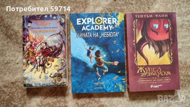 Книги- различни жанрове, снимка 4 - Художествена литература - 49654288