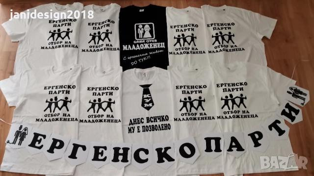 комплект за ергенско парти , снимка 2 - Други - 51639737