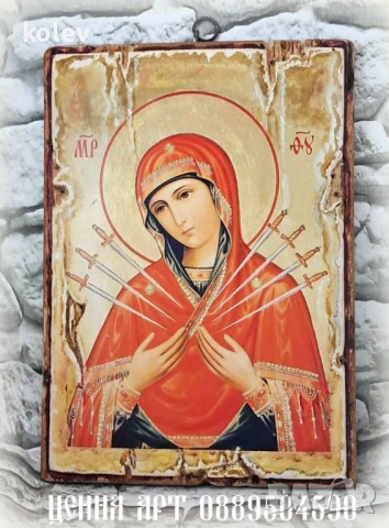 няма налична! Репродукция на Чудотворната икона на Света Богородица Седмострелна