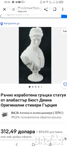 Ръчно изработена Артемида Диана от Версай,скулптора статуя бюст Древногръцка богиня на лова , снимка 7 - Статуетки - 43662665