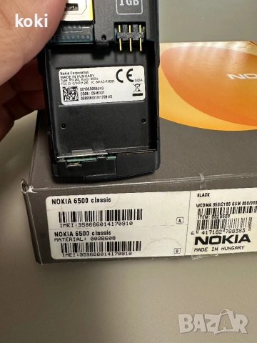 Nokia 6500 Комплект, снимка 5 - Nokia - 53710058