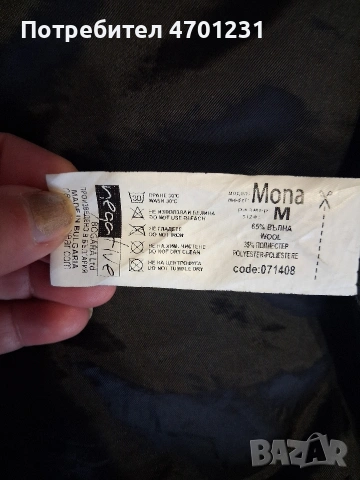 палто негатив, снимка 3 - Палта, манта - 53242298