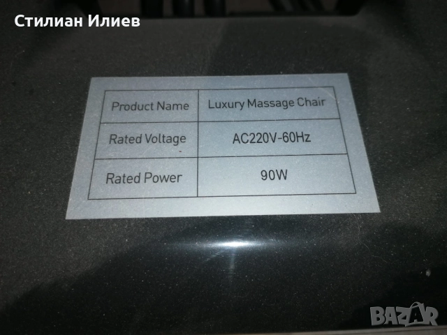 Професионален масажен стол, снимка 9 - Масажори - 51876990