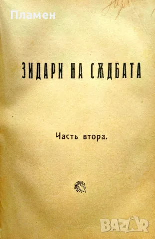 Библиотека за самообразование. Год. 3. Кн. 1-10 / 1908, снимка 3 - Антикварни и старинни предмети - 56327250