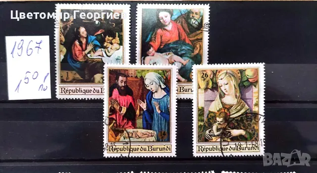 Пощенски марки/серий/ К.1, снимка 5 - Филателия - 47832188